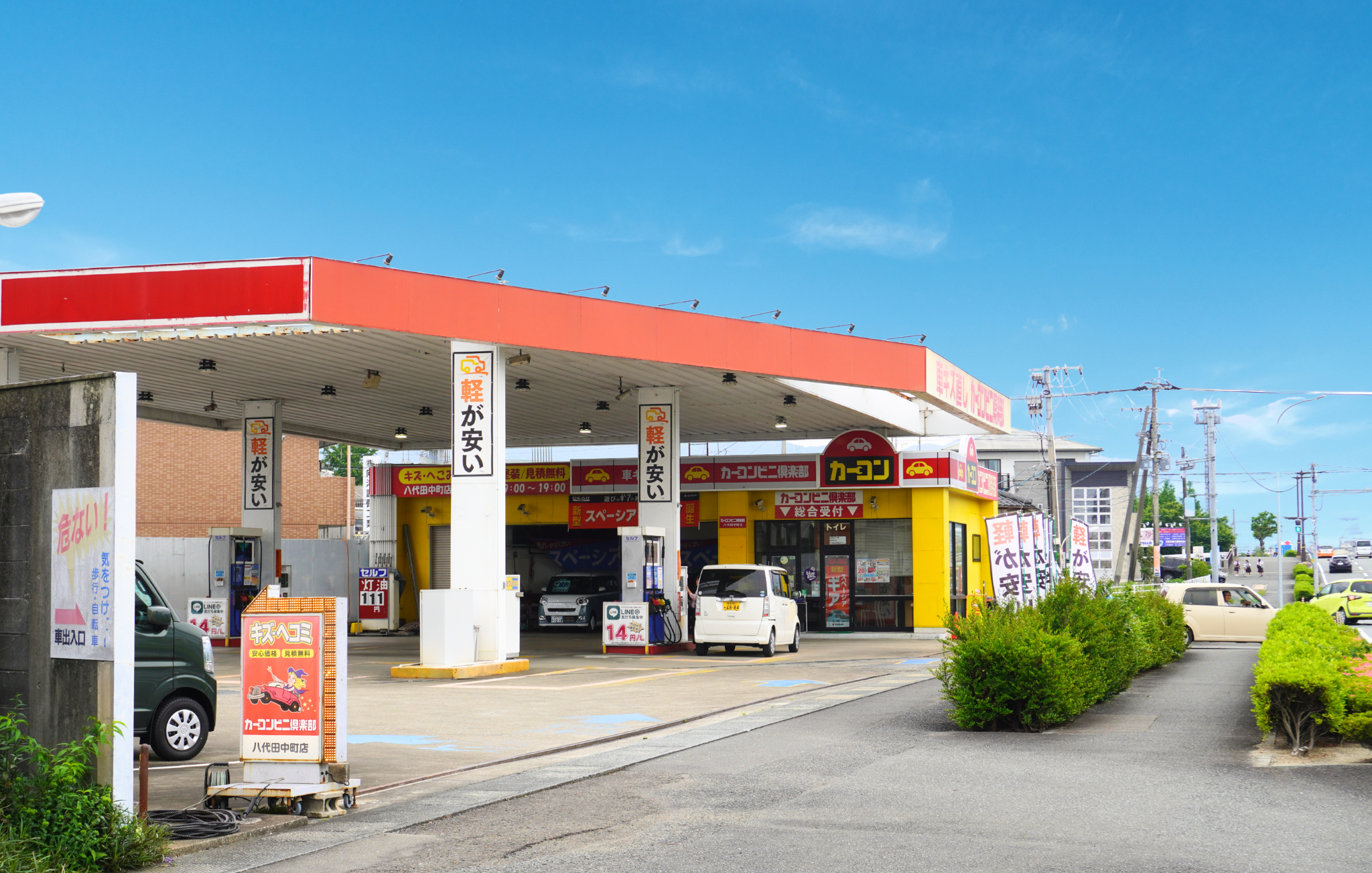 サービスステーション全景